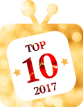 Топ-10 2017